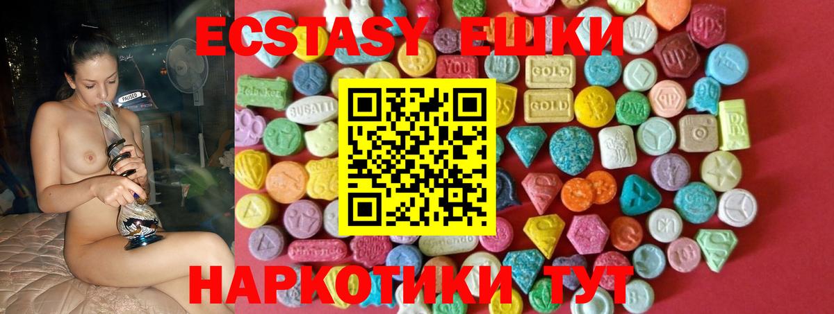 ЭКСТАЗИ диски  Экстази  Рославль  это Telegram  Вход с VPN 