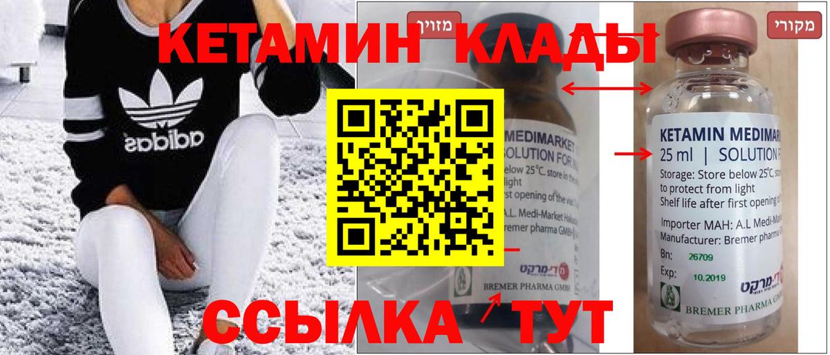 Кетамин ketamine  Вход с VPN  Рославль 