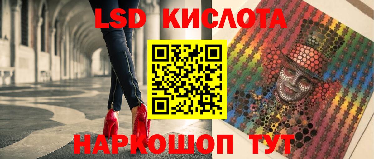 ЛСД экстази кислота Рославль