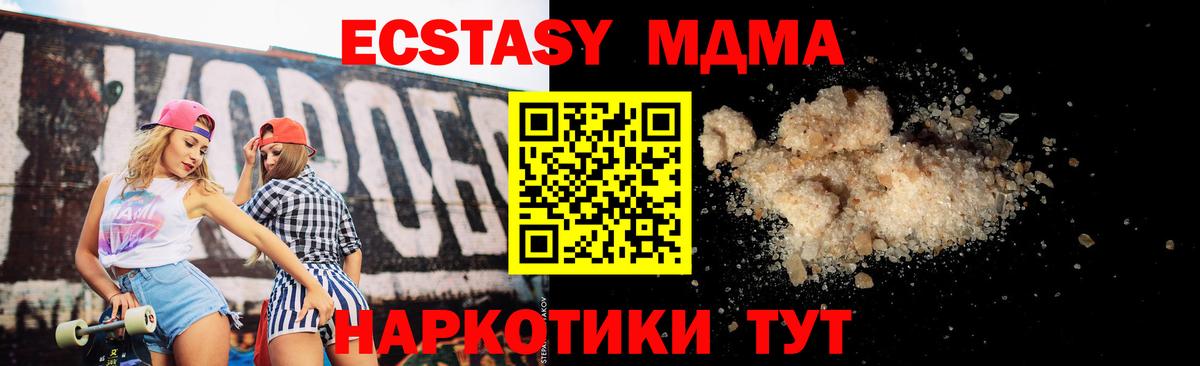Рославль  MDMA crystal  Вход с VPN 