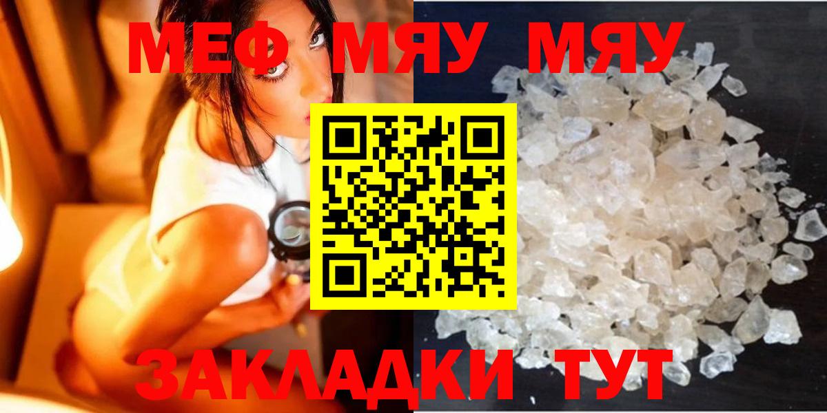 Рославль  Мефедрон  Вход с VPN  Меф мука  Меф 4 MMC 