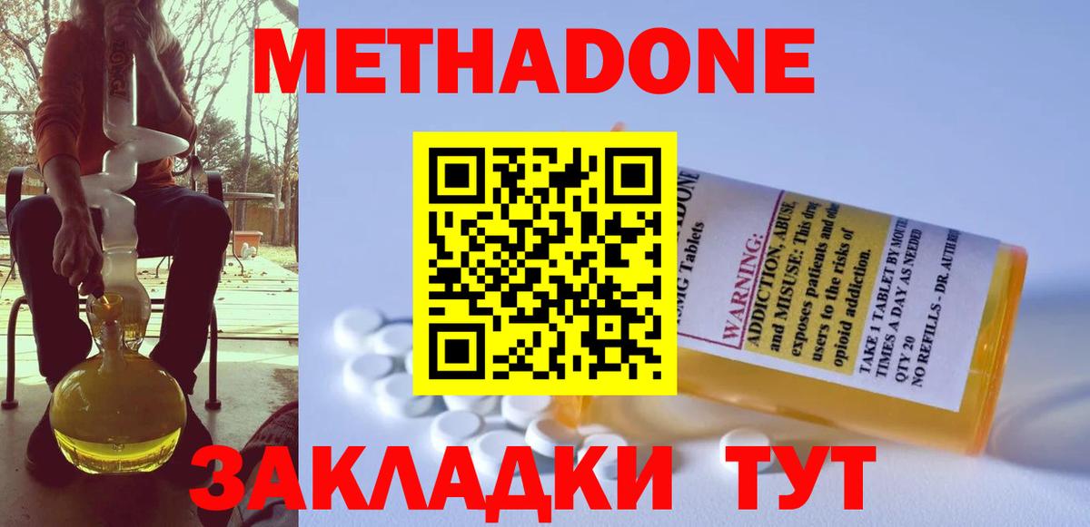 МЕТАДОН мёд Рославль