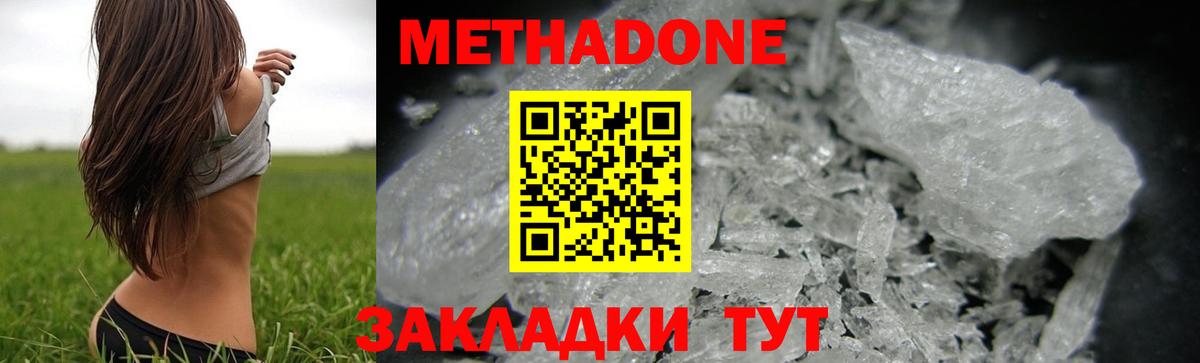 Метадон белоснежный  Метадон мёд  blacksprut ссылка  Вход с VPN  Рославль 