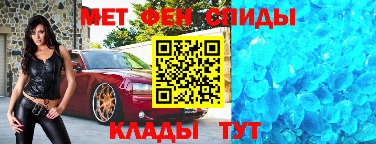 Метамфетамин витя Рославль