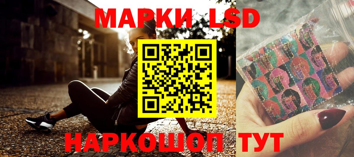 Марки NBOMe 1,5мг Рославль