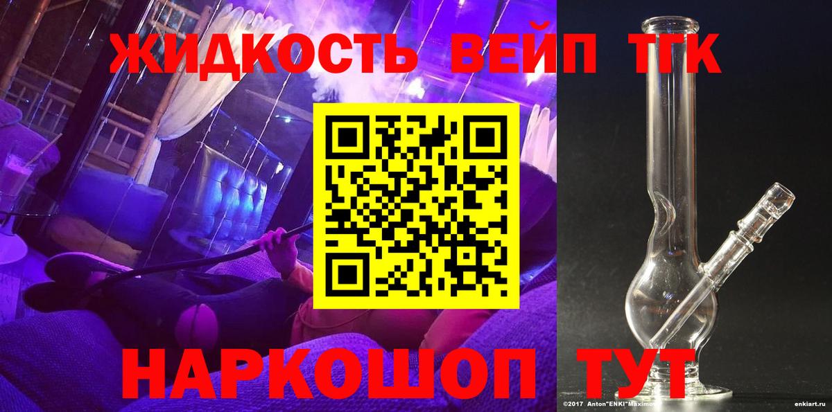 Рославль  ТГК Wax  закладка  ТГК вейп с тгк  Вход с VPN 