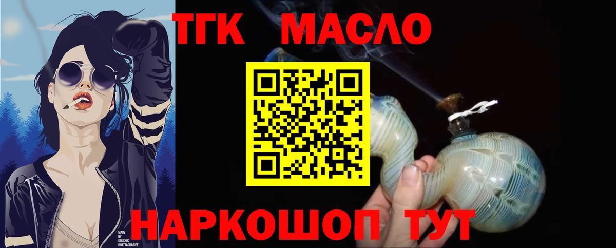 Дистиллят ТГК жижа Рославль