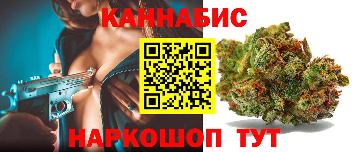 МАРИХУАНА семена Рославль