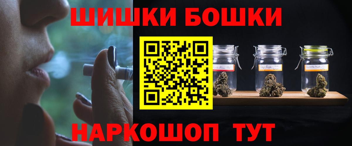 Бошки Шишки THC 21%  МАРИХУАНА OG Kush  МАРИХУАНА Ganja  Шишки марихуана план  Вход с VPN  Рославль 